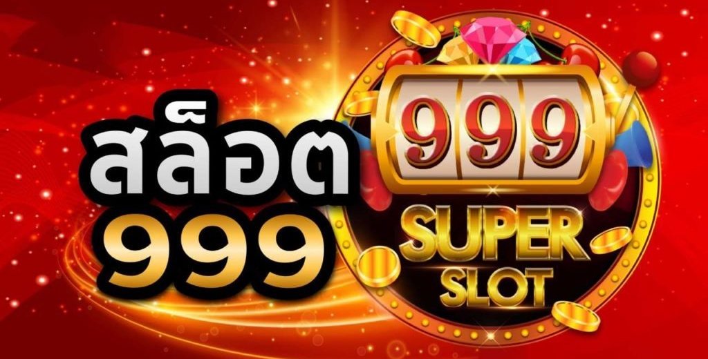 สล็อต 999